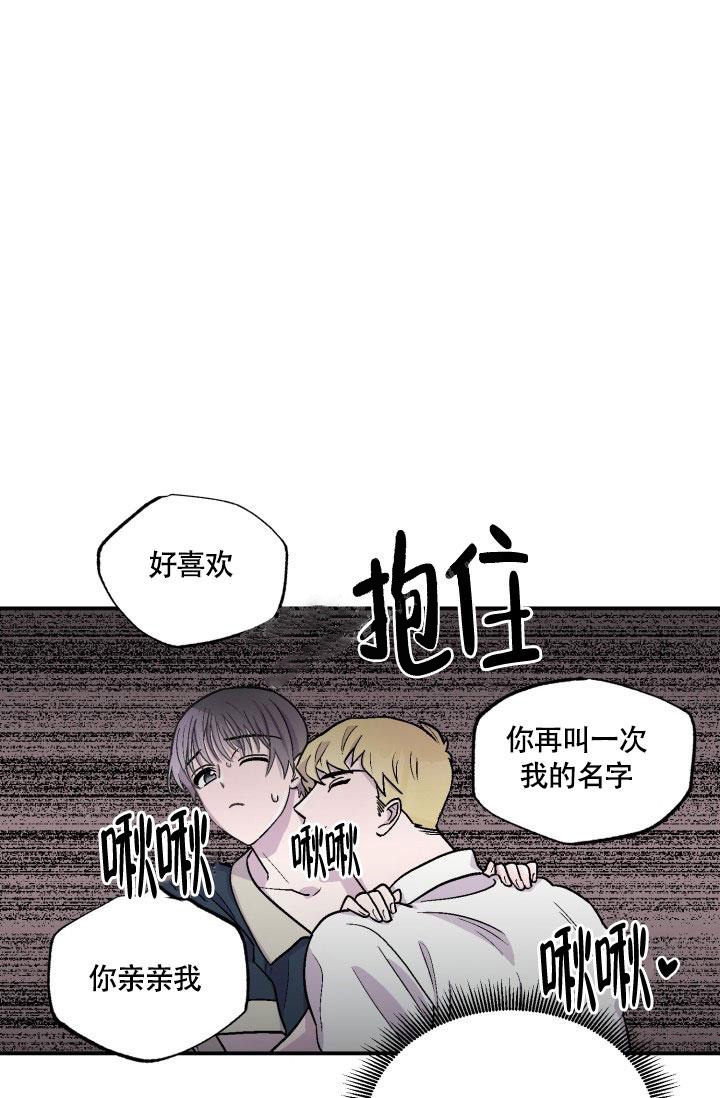 《双胞胎和我》漫画最新章节第7话免费下拉式在线观看章节第【24】张图片