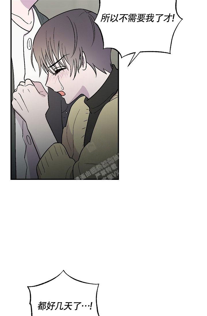 《双胞胎和我》漫画最新章节第14话免费下拉式在线观看章节第【16】张图片