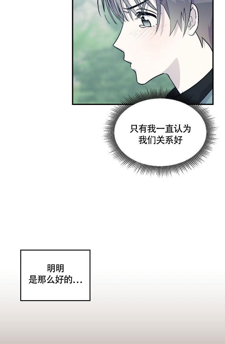 《双胞胎和我》漫画最新章节第5话免费下拉式在线观看章节第【21】张图片