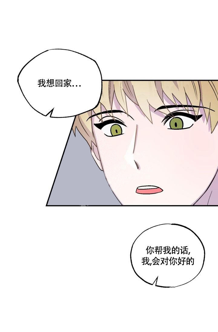 《双胞胎和我》漫画最新章节第7话免费下拉式在线观看章节第【28】张图片