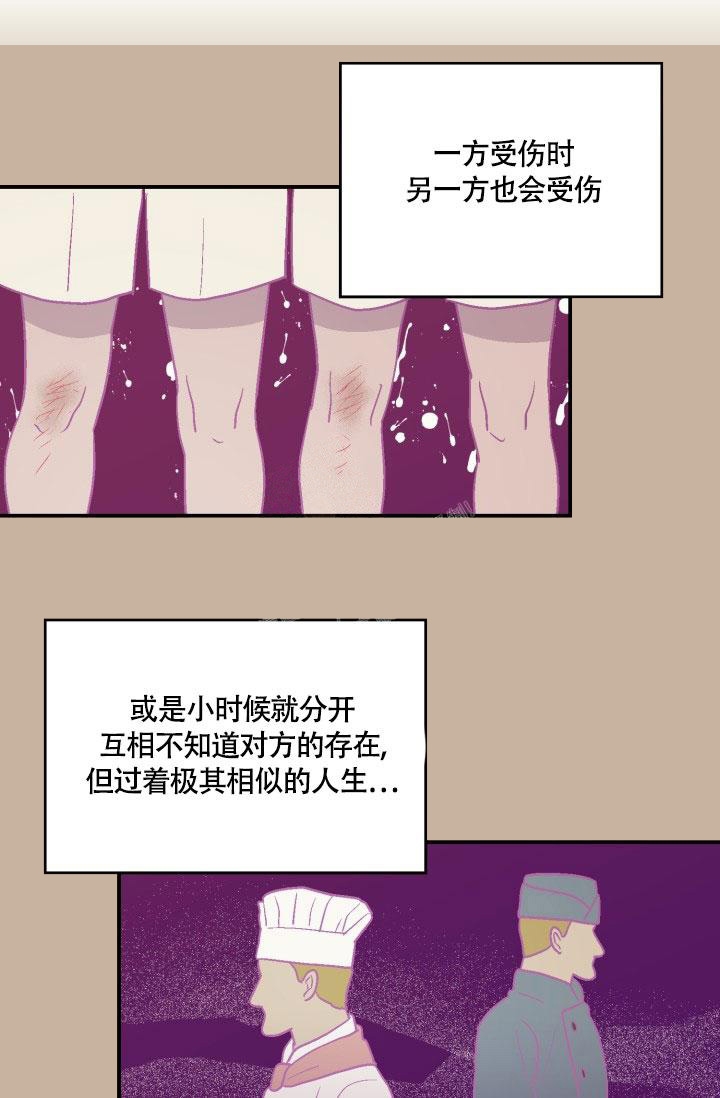 《双胞胎和我》漫画最新章节第8话免费下拉式在线观看章节第【11】张图片