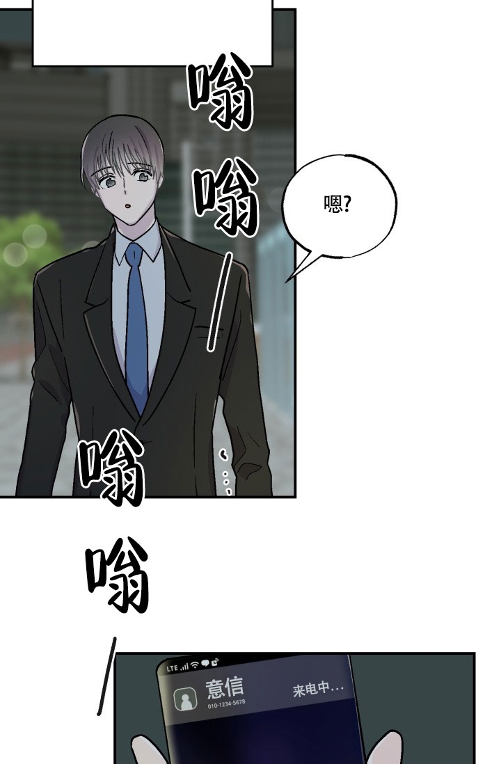 《双胞胎和我》漫画最新章节第1话免费下拉式在线观看章节第【10】张图片