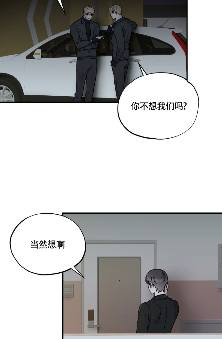 《双胞胎和我》漫画最新章节第1话免费下拉式在线观看章节第【21】张图片