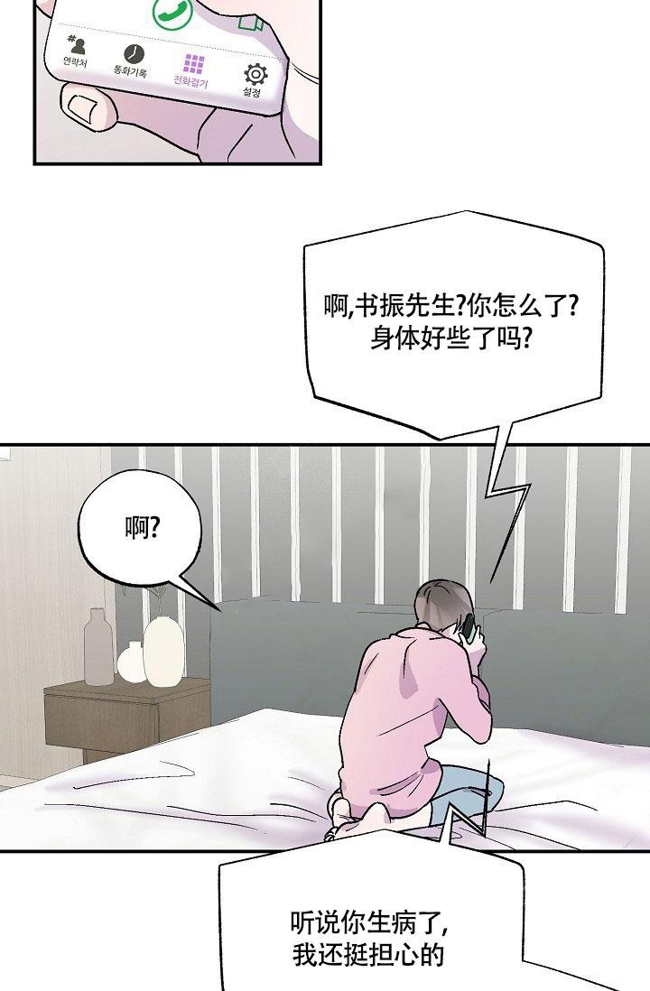 《双胞胎和我》漫画最新章节第10话免费下拉式在线观看章节第【14】张图片