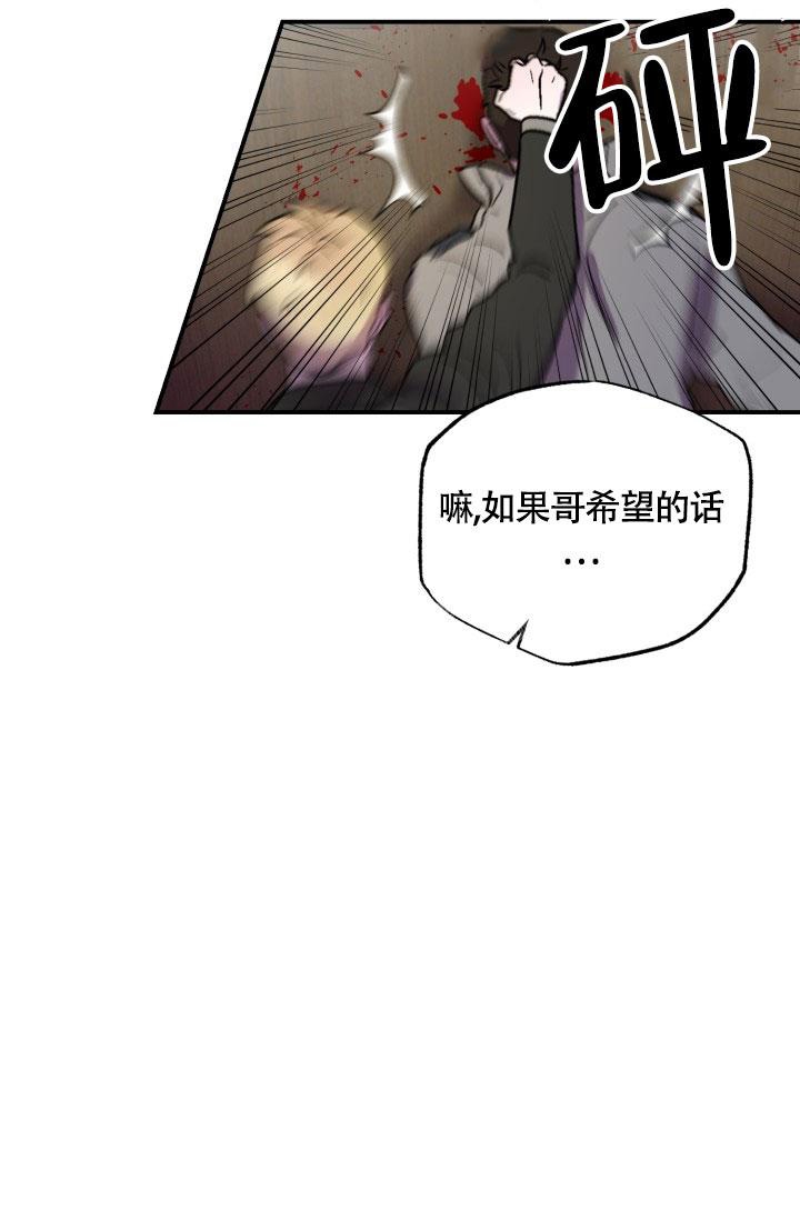 《双胞胎和我》漫画最新章节第11话免费下拉式在线观看章节第【11】张图片