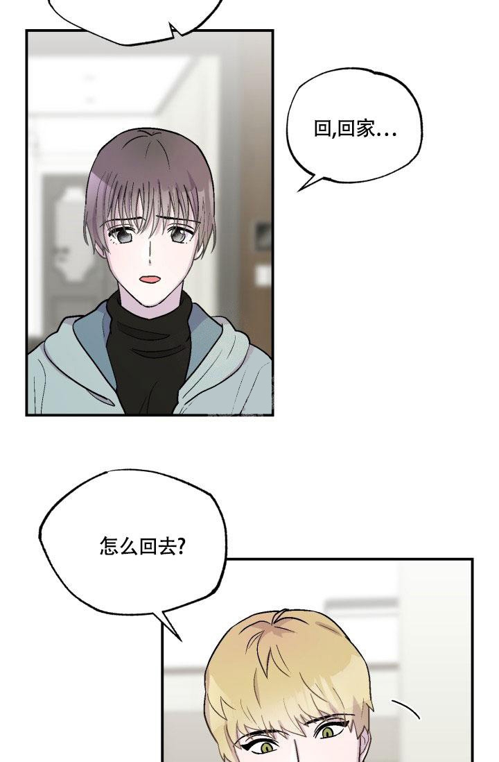 《双胞胎和我》漫画最新章节第7话免费下拉式在线观看章节第【4】张图片