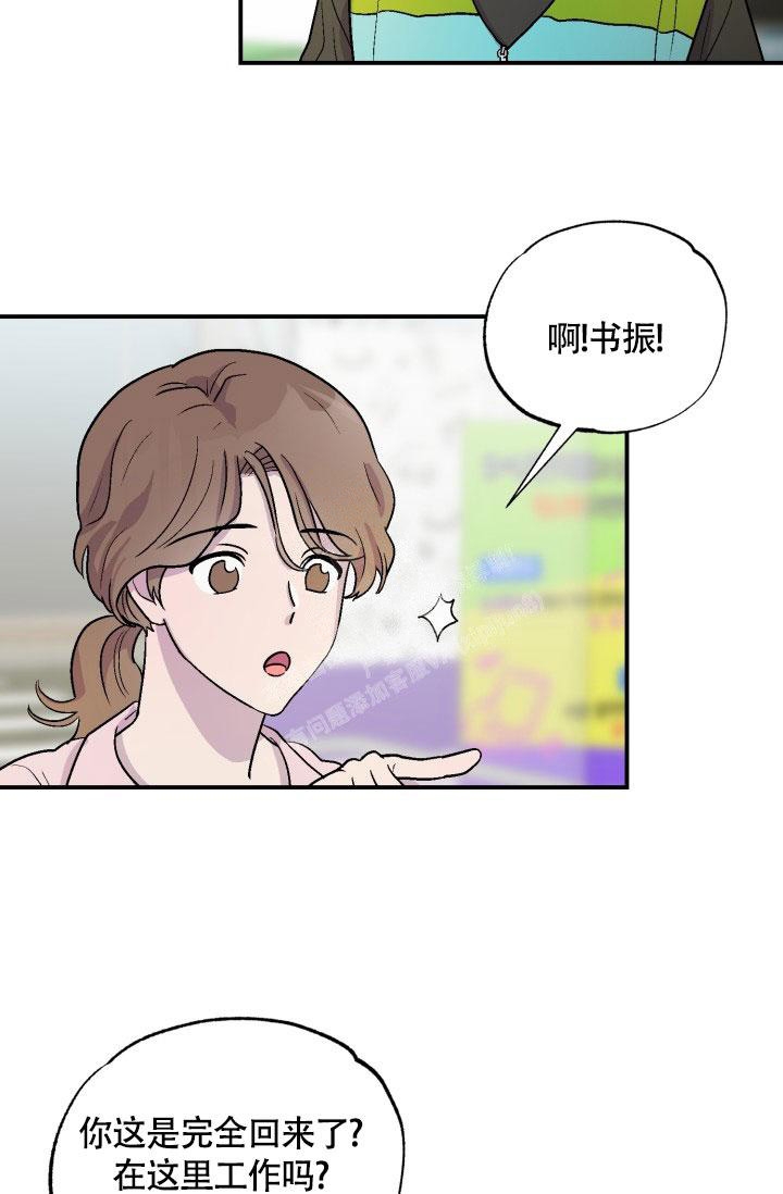 《双胞胎和我》漫画最新章节第12话免费下拉式在线观看章节第【29】张图片