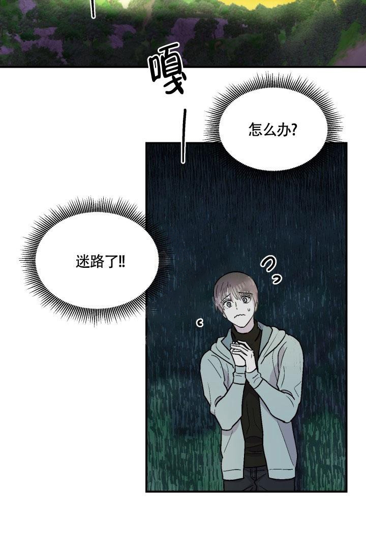 《双胞胎和我》漫画最新章节第5话免费下拉式在线观看章节第【32】张图片