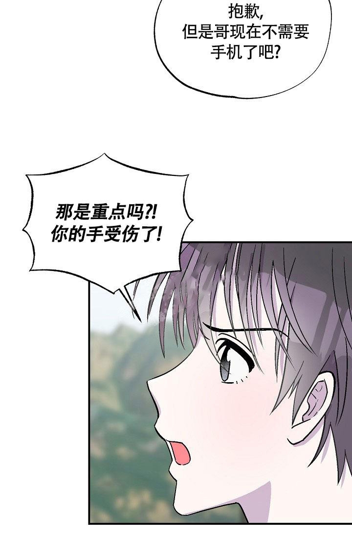 《双胞胎和我》漫画最新章节第10话免费下拉式在线观看章节第【19】张图片