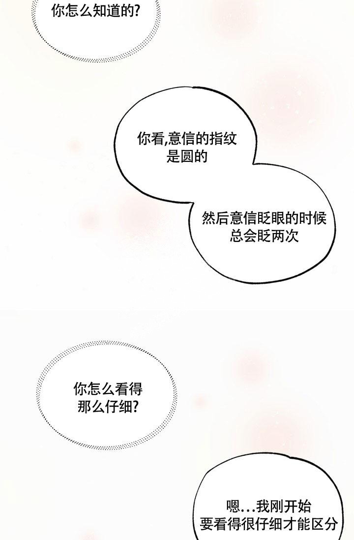 《双胞胎和我》漫画最新章节第8话免费下拉式在线观看章节第【35】张图片