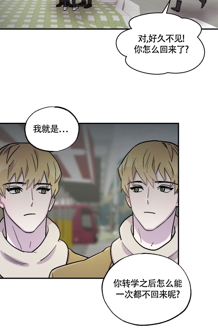 《双胞胎和我》漫画最新章节第2话免费下拉式在线观看章节第【22】张图片