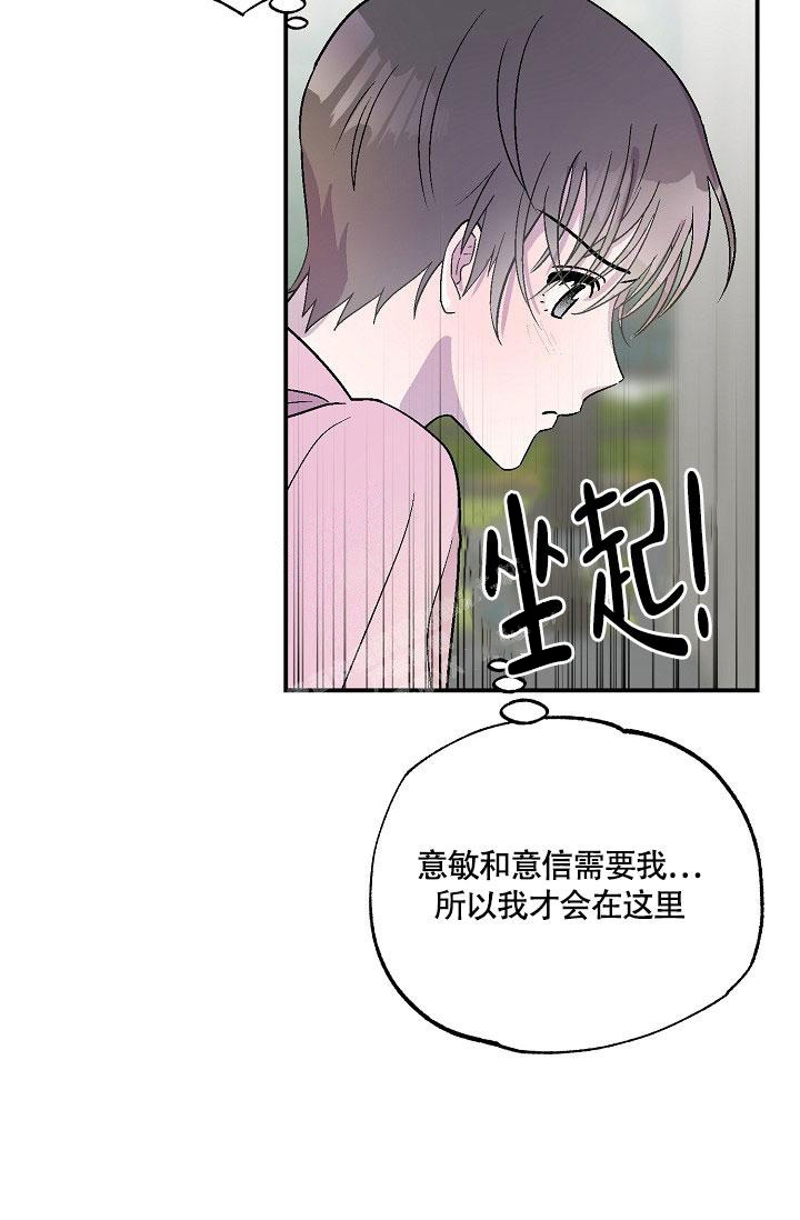 《双胞胎和我》漫画最新章节第10话免费下拉式在线观看章节第【12】张图片