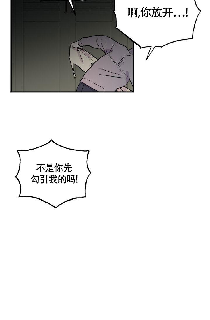 《双胞胎和我》漫画最新章节第11话免费下拉式在线观看章节第【5】张图片