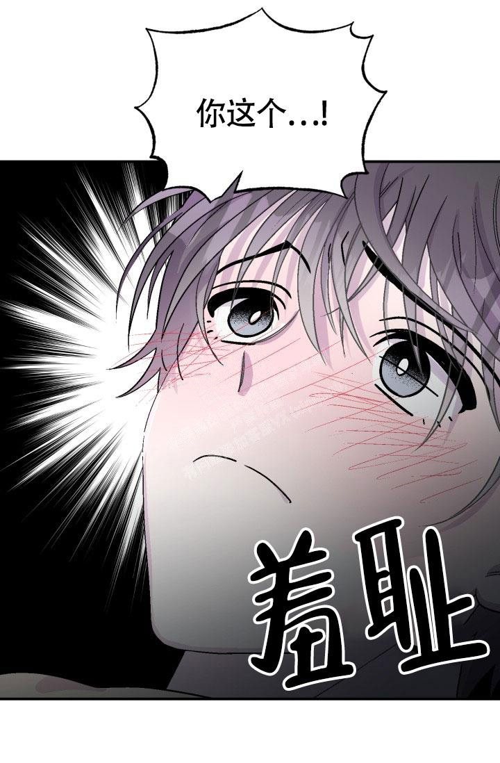 《双胞胎和我》漫画最新章节第11话免费下拉式在线观看章节第【6】张图片