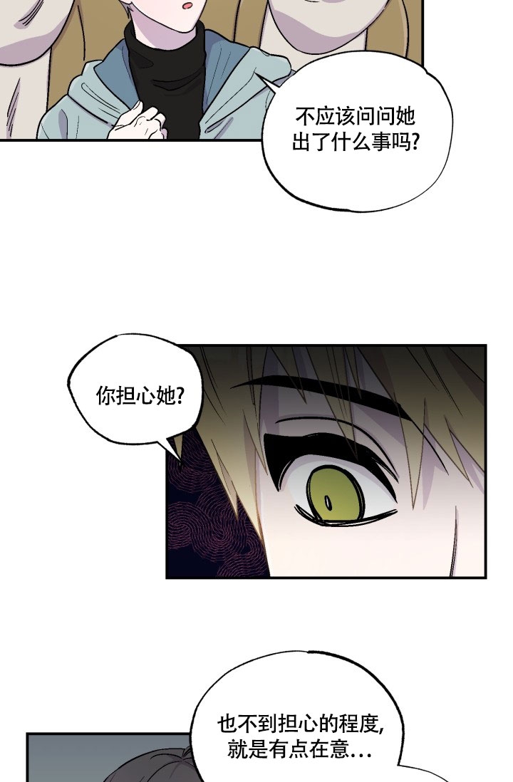 《双胞胎和我》漫画最新章节第2话免费下拉式在线观看章节第【28】张图片