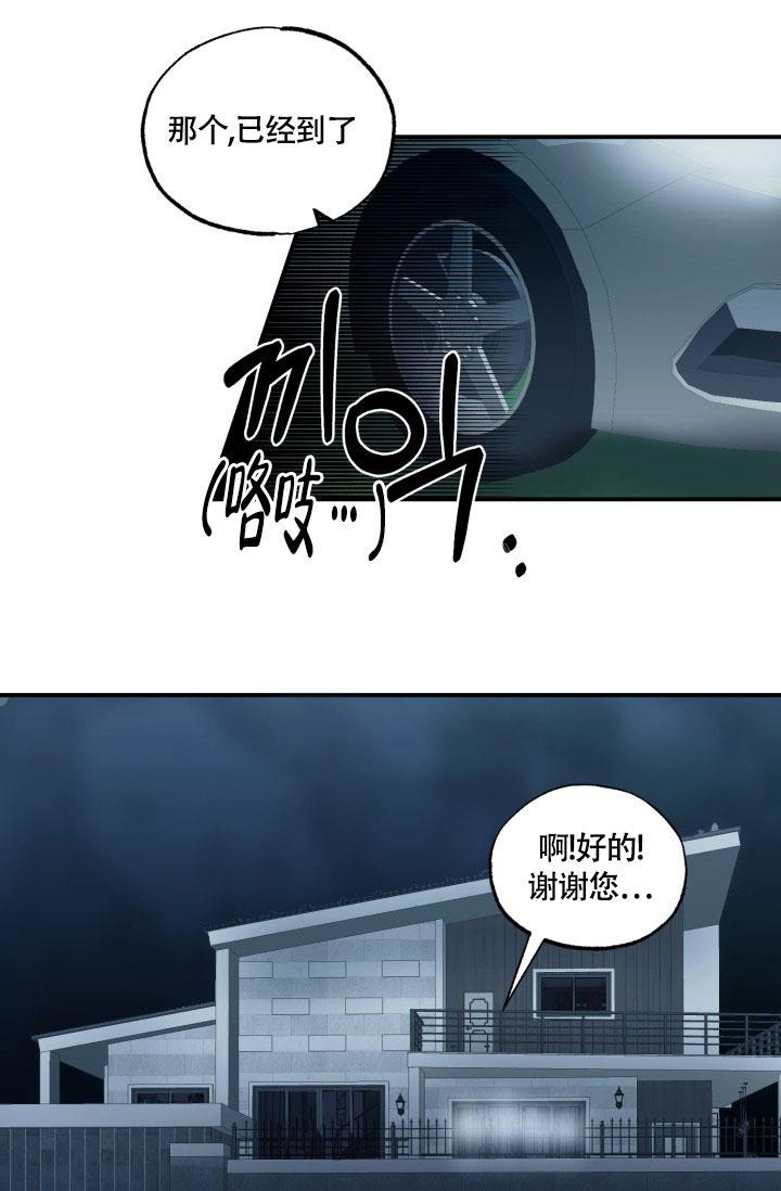 《双胞胎和我》漫画最新章节第6话免费下拉式在线观看章节第【21】张图片