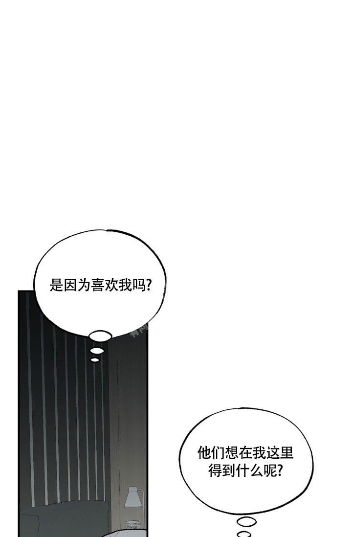 《双胞胎和我》漫画最新章节第7话免费下拉式在线观看章节第【12】张图片