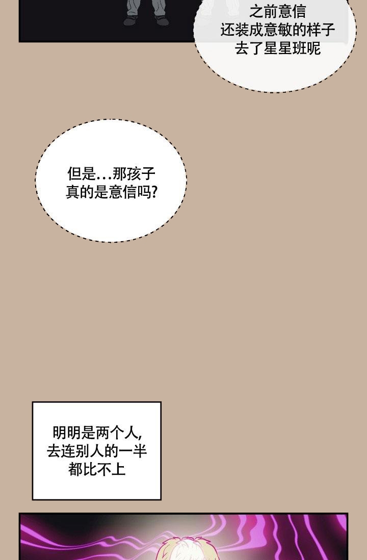 《双胞胎和我》漫画最新章节第8话免费下拉式在线观看章节第【22】张图片