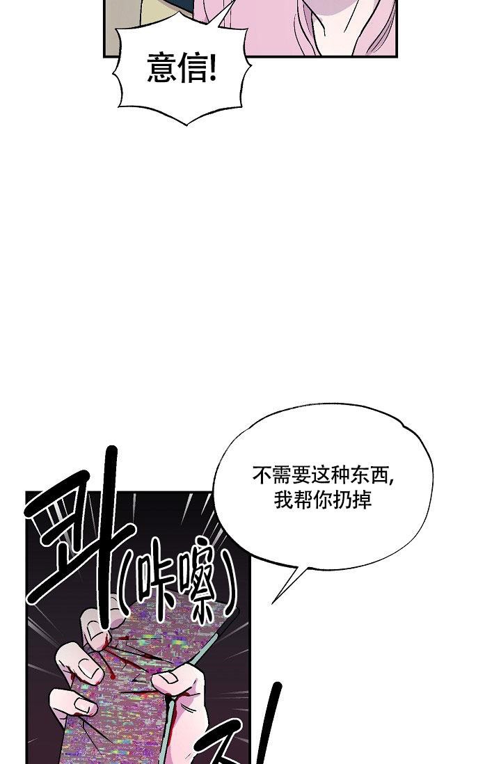 《双胞胎和我》漫画最新章节第10话免费下拉式在线观看章节第【17】张图片