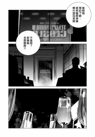 《BATMAN JUSTICE BUSTER》漫画最新章节第19话 小图版免费下拉式在线观看章节第【14】张图片