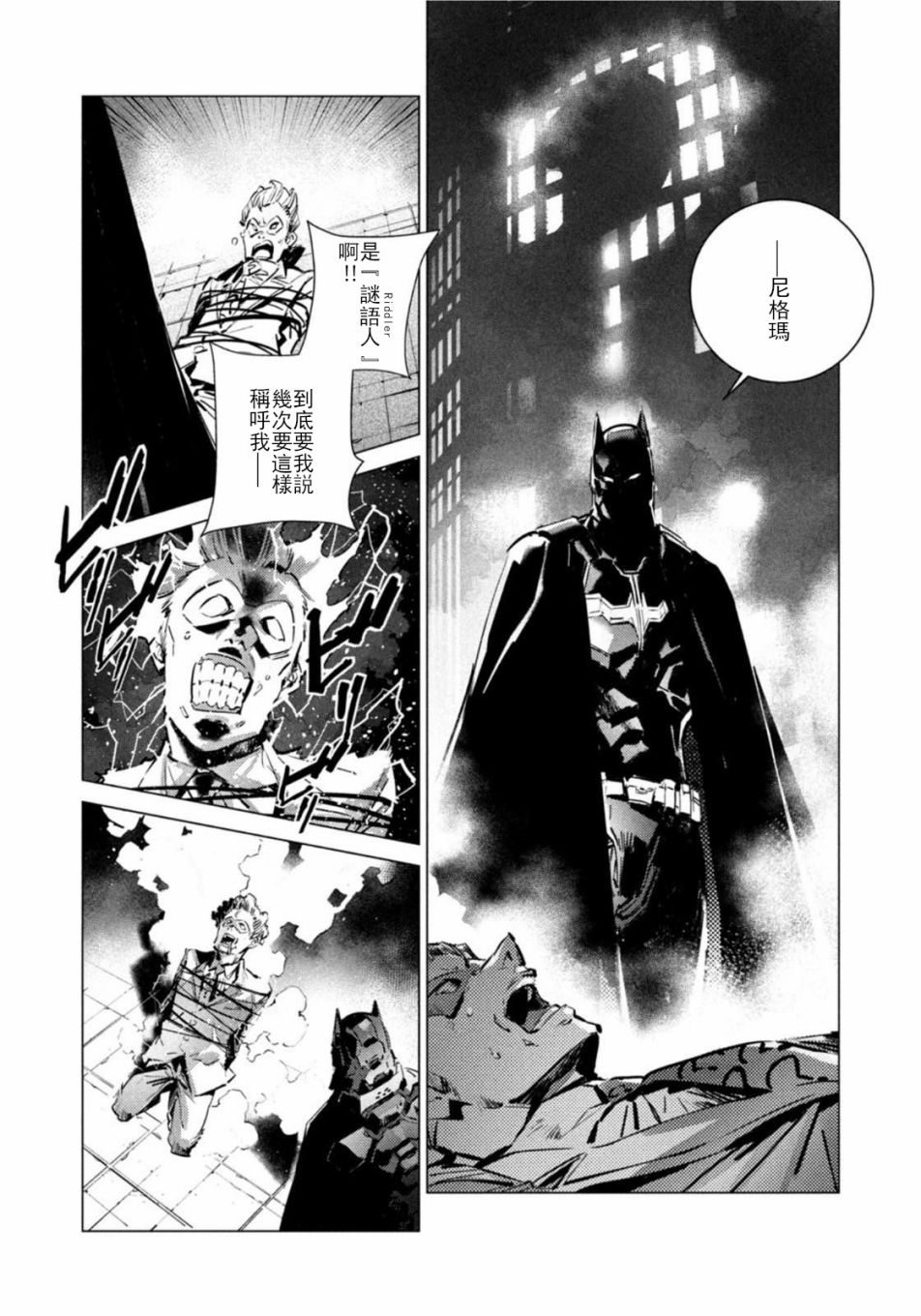 《BATMAN JUSTICE BUSTER》漫画最新章节第6话免费下拉式在线观看章节第【11】张图片