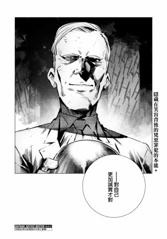 《BATMAN JUSTICE BUSTER》漫画最新章节第19话 小图版免费下拉式在线观看章节第【19】张图片