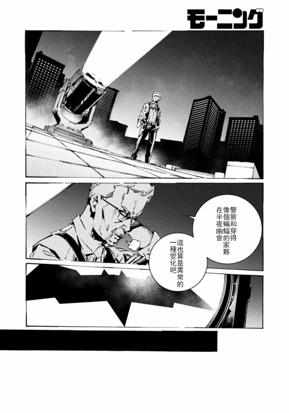 《BATMAN JUSTICE BUSTER》漫画最新章节第5话免费下拉式在线观看章节第【11】张图片