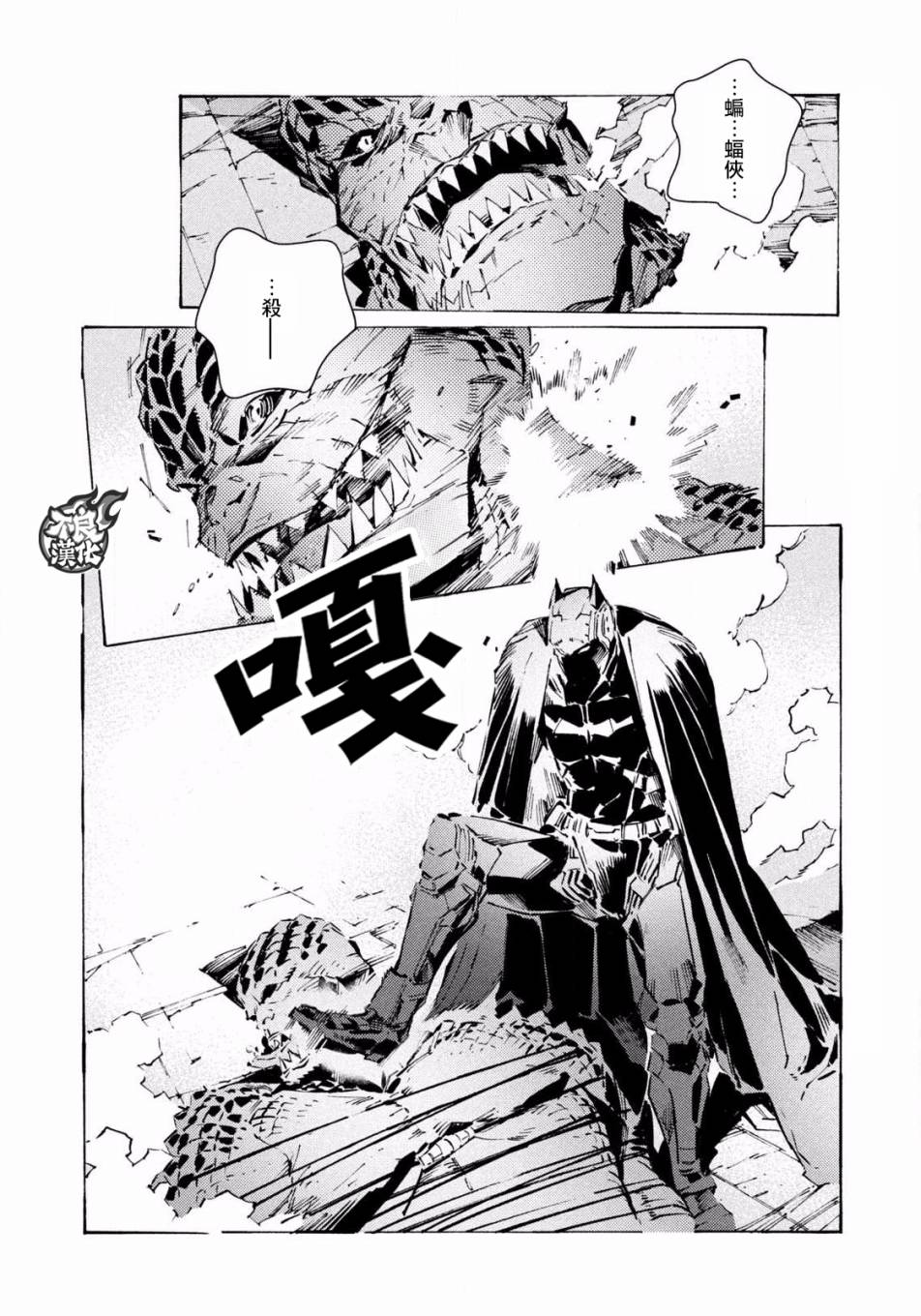 《BATMAN JUSTICE BUSTER》漫画最新章节第4话 无自觉的秒针免费下拉式在线观看章节第【13】张图片