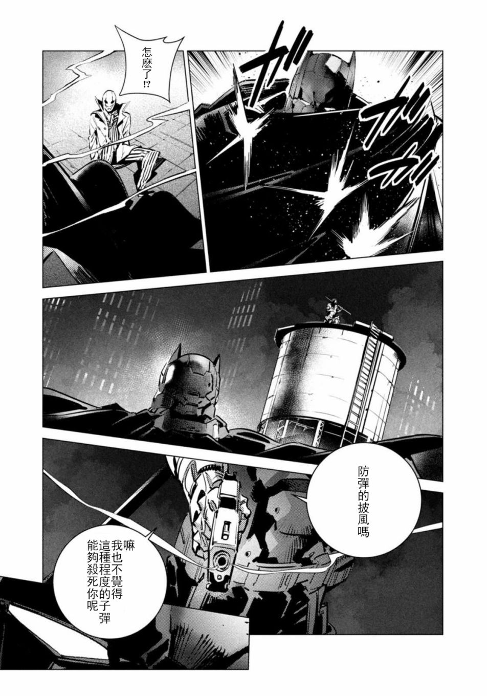 《BATMAN JUSTICE BUSTER》漫画最新章节第6话免费下拉式在线观看章节第【14】张图片