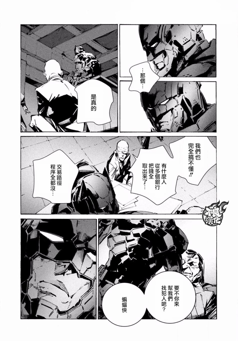 《BATMAN JUSTICE BUSTER》漫画最新章节第2话 小鸟眼中的世界免费下拉式在线观看章节第【14】张图片