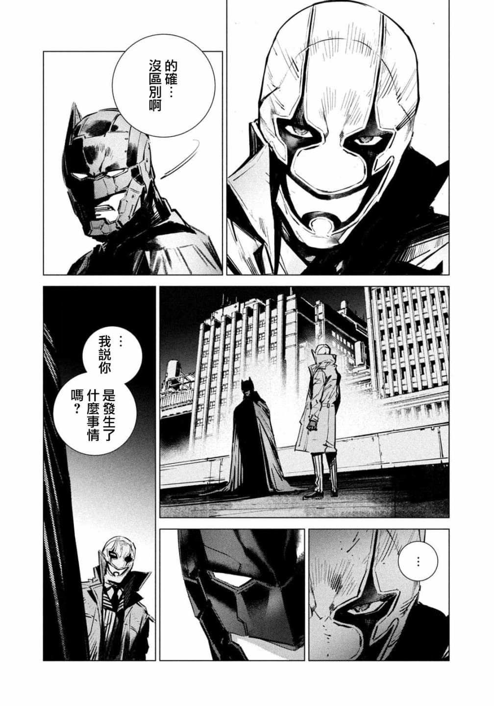 《BATMAN JUSTICE BUSTER》漫画最新章节第18话免费下拉式在线观看章节第【9】张图片