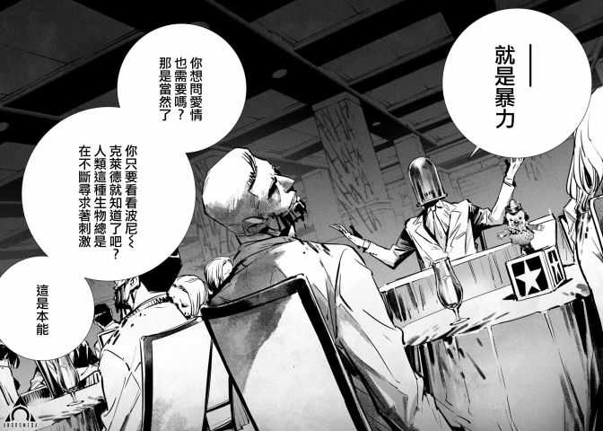 《BATMAN JUSTICE BUSTER》漫画最新章节第19话 小图版免费下拉式在线观看章节第【16】张图片