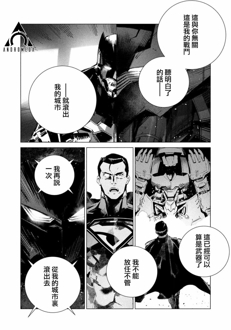 《BATMAN JUSTICE BUSTER》漫画最新章节第13话免费下拉式在线观看章节第【11】张图片