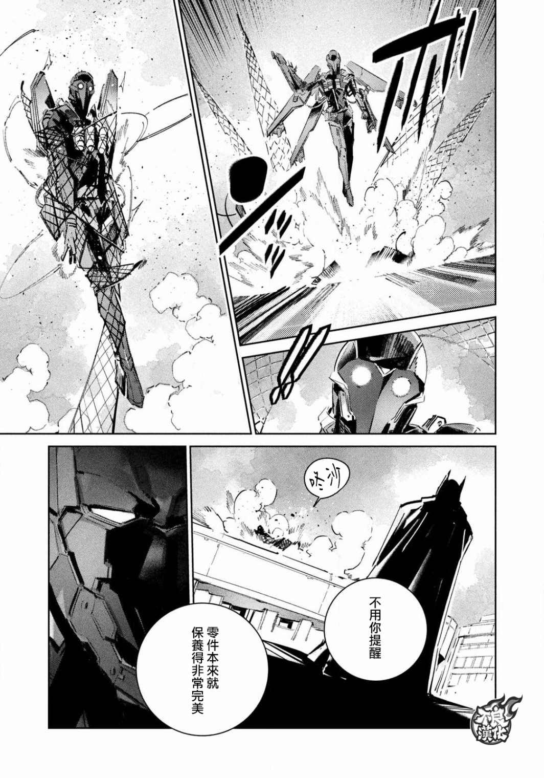 《BATMAN JUSTICE BUSTER》漫画最新章节第1话 停止的时间免费下拉式在线观看章节第【27】张图片