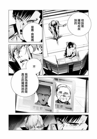 《BATMAN JUSTICE BUSTER》漫画最新章节第19话 小图版免费下拉式在线观看章节第【4】张图片