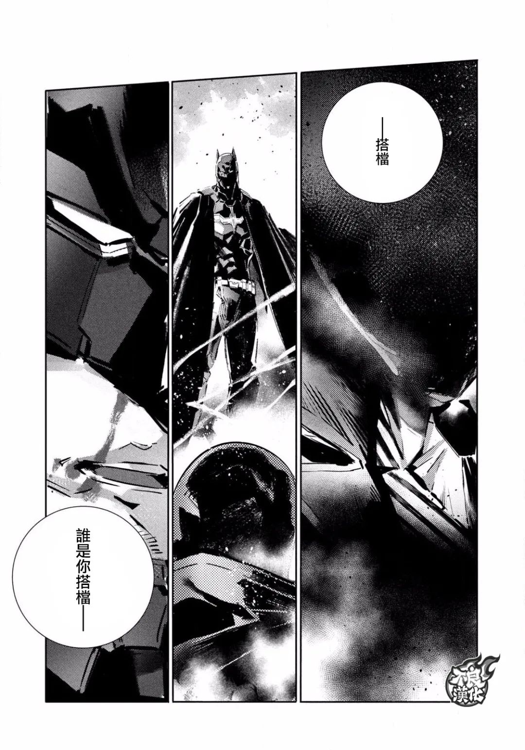 《BATMAN JUSTICE BUSTER》漫画最新章节第3话免费下拉式在线观看章节第【31】张图片