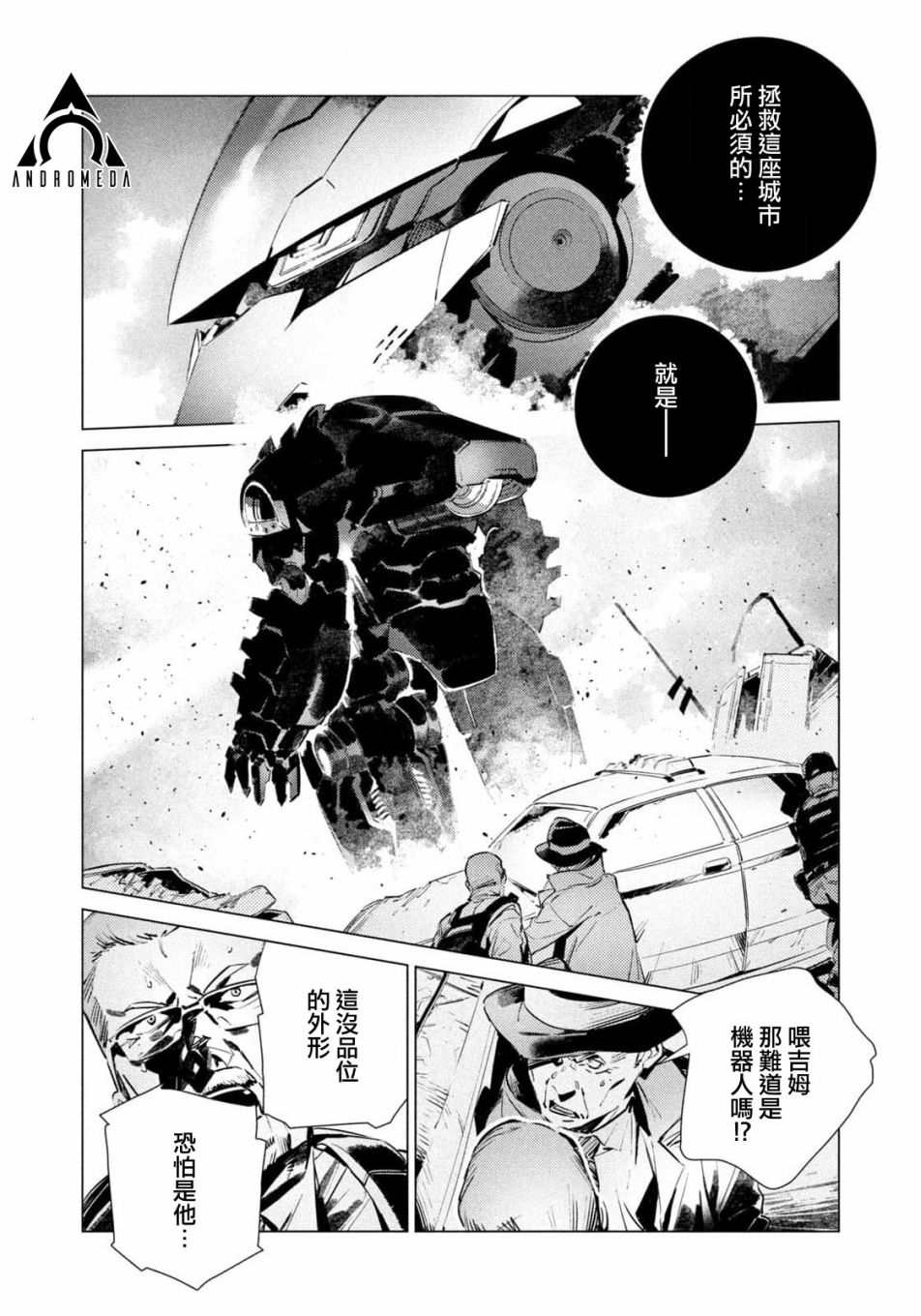 《BATMAN JUSTICE BUSTER》漫画最新章节第13话免费下拉式在线观看章节第【6】张图片