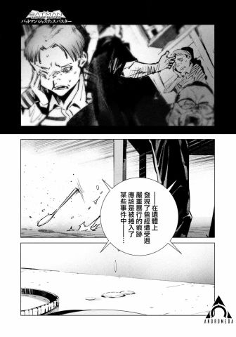 《BATMAN JUSTICE BUSTER》漫画最新章节第19话 小图版免费下拉式在线观看章节第【11】张图片