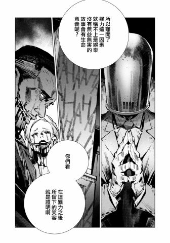 《BATMAN JUSTICE BUSTER》漫画最新章节第19话 小图版免费下拉式在线观看章节第【17】张图片