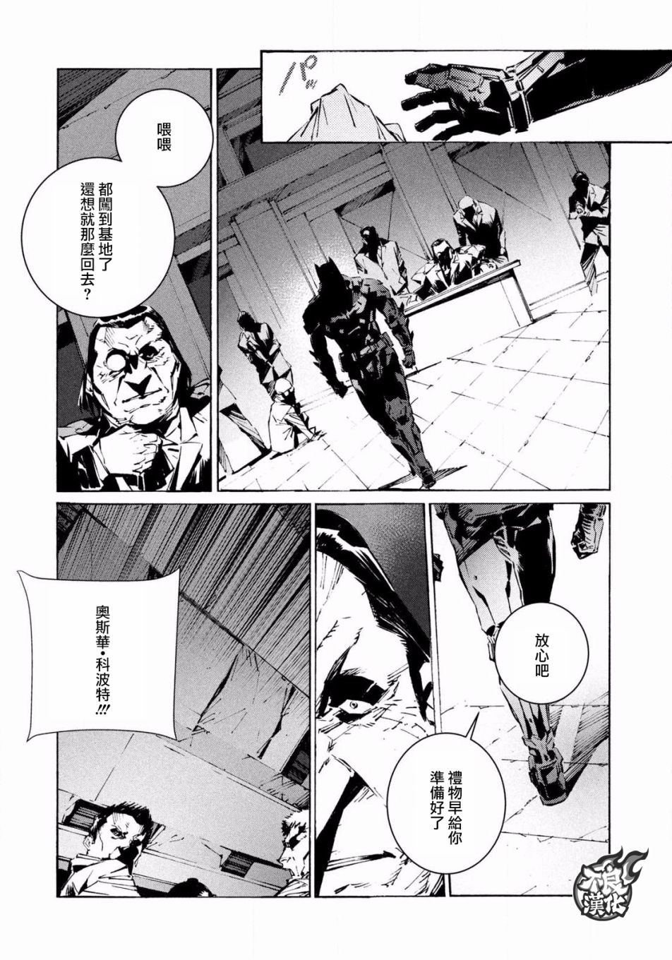 《BATMAN JUSTICE BUSTER》漫画最新章节第2话 小鸟眼中的世界免费下拉式在线观看章节第【15】张图片