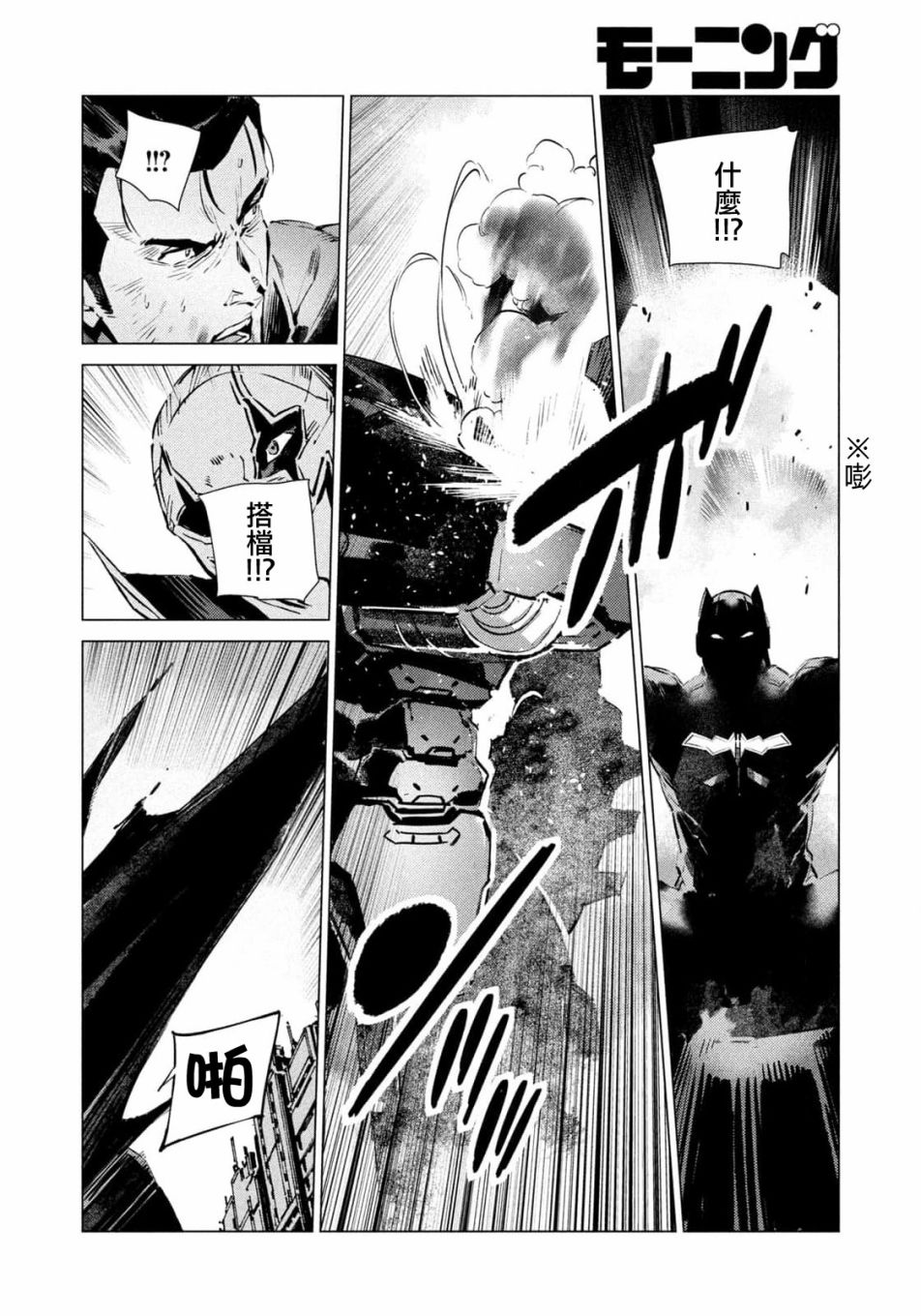 《BATMAN JUSTICE BUSTER》漫画最新章节第13话免费下拉式在线观看章节第【25】张图片