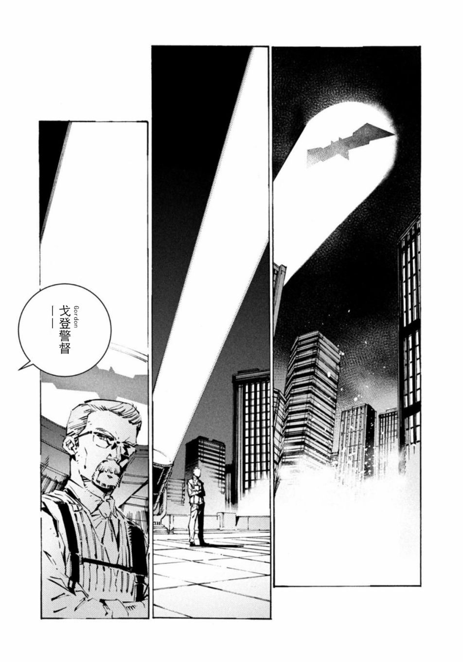 《BATMAN JUSTICE BUSTER》漫画最新章节第5话免费下拉式在线观看章节第【6】张图片