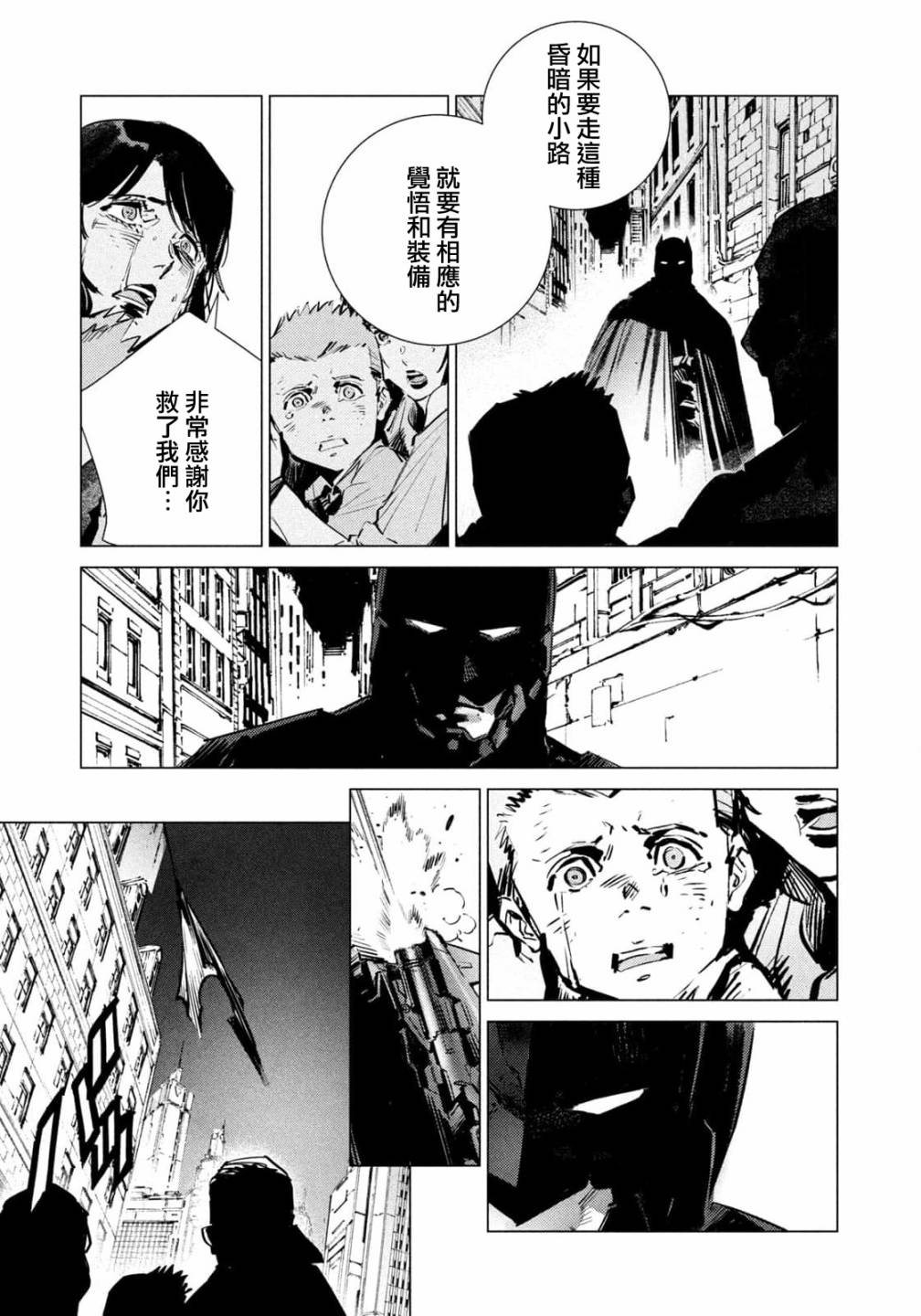 《BATMAN JUSTICE BUSTER》漫画最新章节第18话免费下拉式在线观看章节第【5】张图片