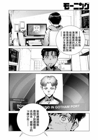 《BATMAN JUSTICE BUSTER》漫画最新章节第19话 小图版免费下拉式在线观看章节第【10】张图片