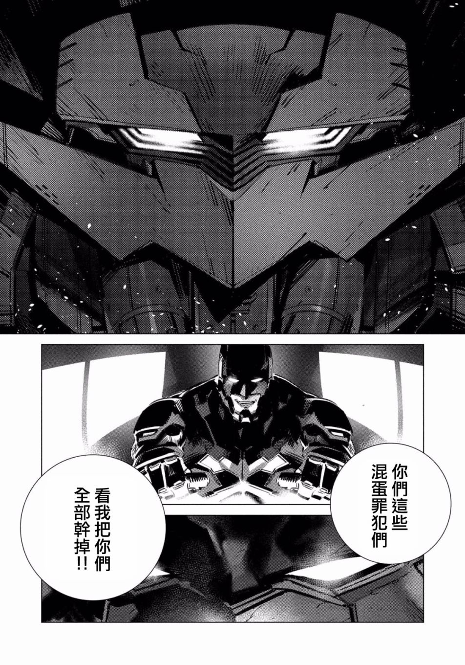 《BATMAN JUSTICE BUSTER》漫画最新章节第12话免费下拉式在线观看章节第【24】张图片