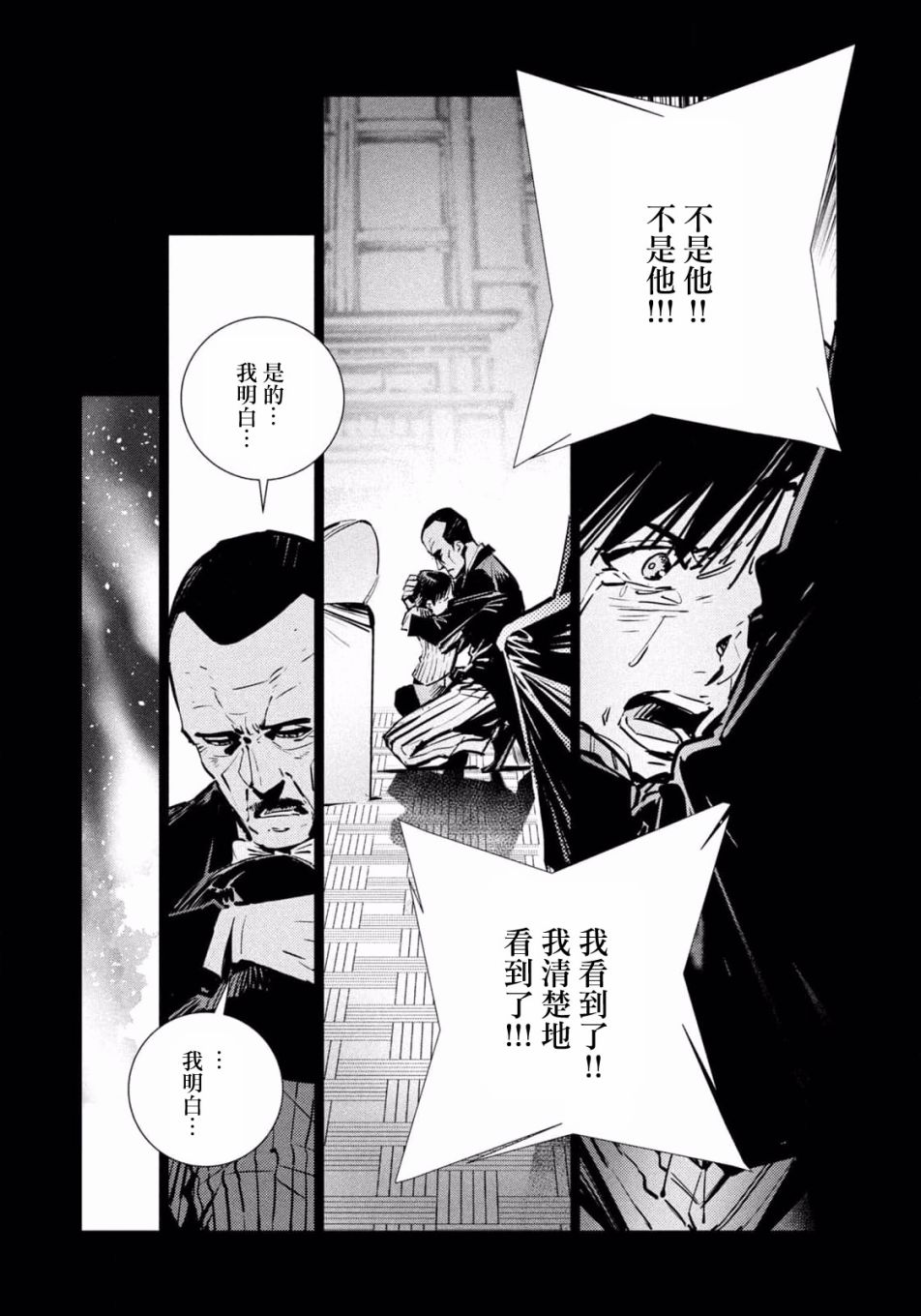 《BATMAN JUSTICE BUSTER》漫画最新章节第10话免费下拉式在线观看章节第【9】张图片