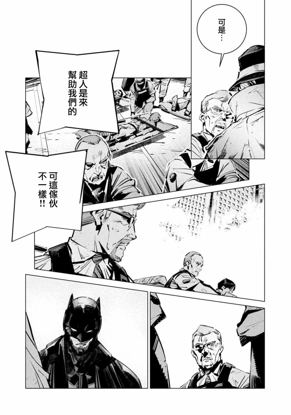 《BATMAN JUSTICE BUSTER》漫画最新章节第15话免费下拉式在线观看章节第【5】张图片