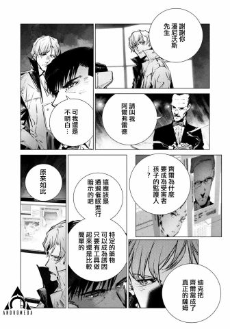 《BATMAN JUSTICE BUSTER》漫画最新章节第19话 小图版免费下拉式在线观看章节第【6】张图片