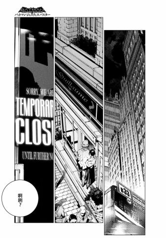 《BATMAN JUSTICE BUSTER》漫画最新章节第19话 小图版免费下拉式在线观看章节第【13】张图片