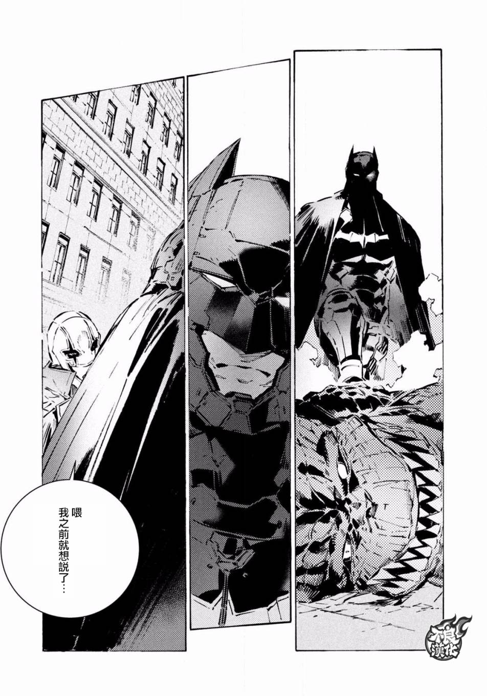 《BATMAN JUSTICE BUSTER》漫画最新章节第4话 无自觉的秒针免费下拉式在线观看章节第【14】张图片